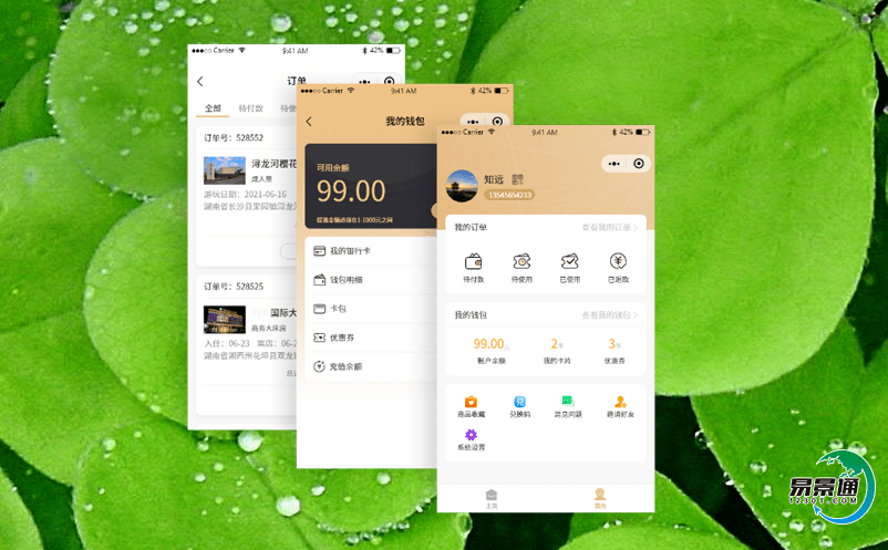 景區電子票務系統協助景區開展精準營銷 景區電子票務系統協助景區開展精準營銷