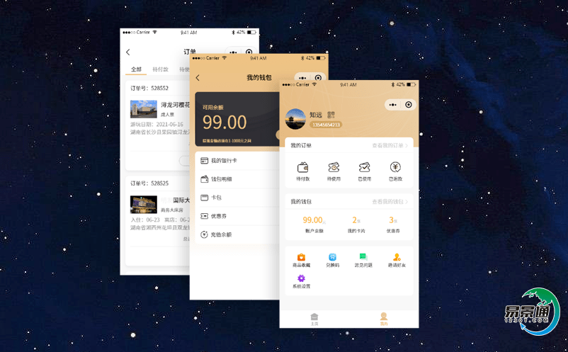 景區(qū)電子票務(wù)系統(tǒng)促進(jìn)景區(qū)智慧發(fā)展