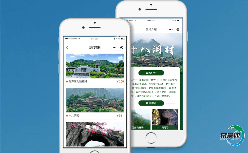 景區(qū)電子票務(wù)系統(tǒng)實(shí)現(xiàn)旅游產(chǎn)品的優(yōu)化配置