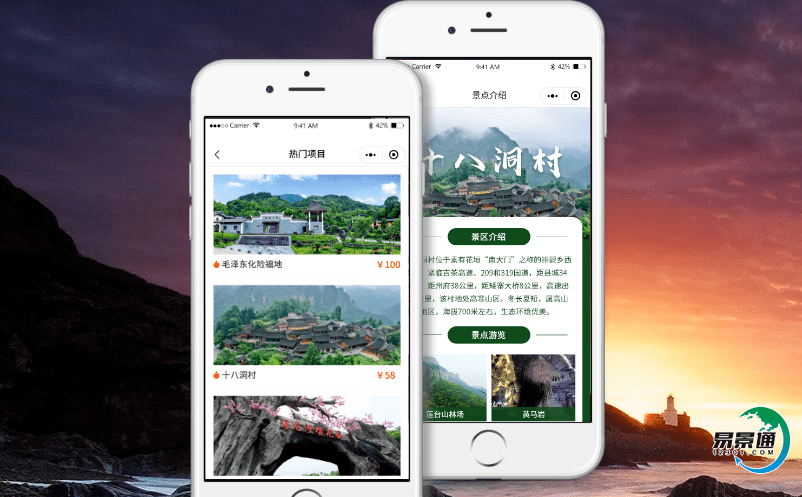 景區電子票務系統不斷提升景區管理水平