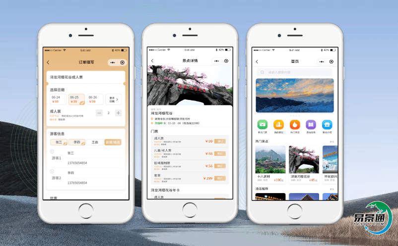景區(qū)電子票務系統(tǒng)提升景區(qū)滿意度