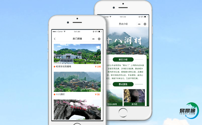 景區電子票務系統促進景區智慧旅游進一步發展