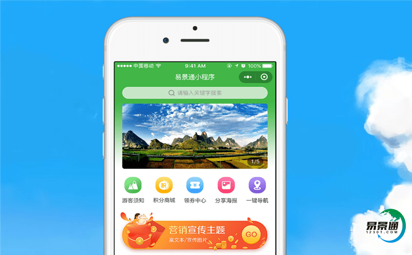 景區電子票務系統促進景區智慧旅游進一步發展