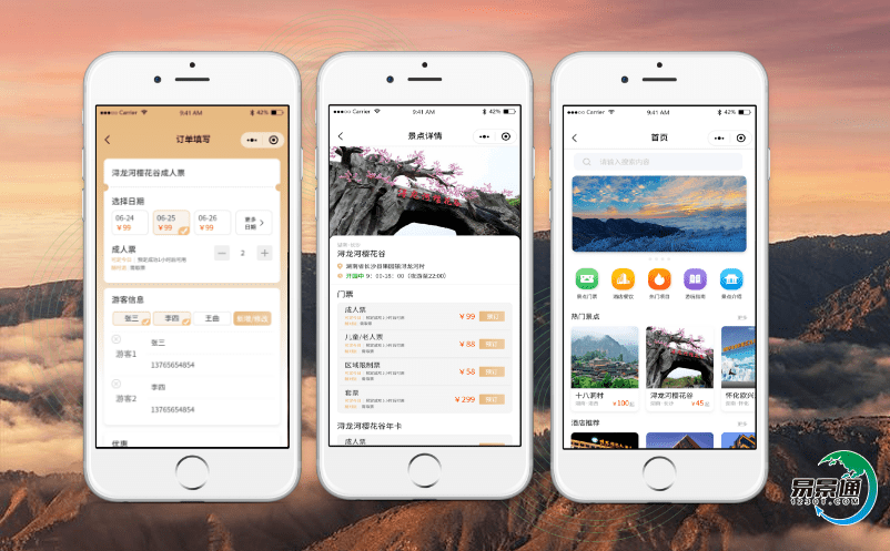 景區票務系統為游客提供更全面的優質服務