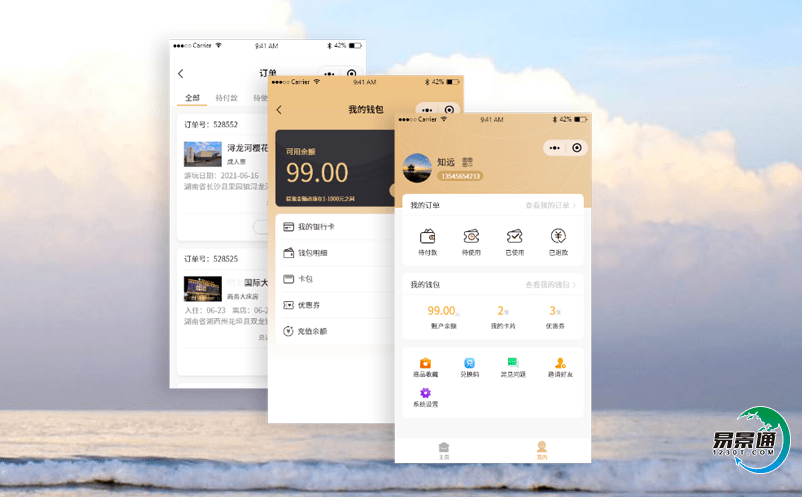 景區電子票務系統促進景區經濟發展