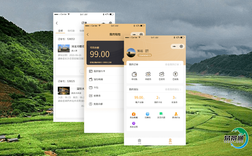 景區電子票務系統協助景區充分了解游客需求
