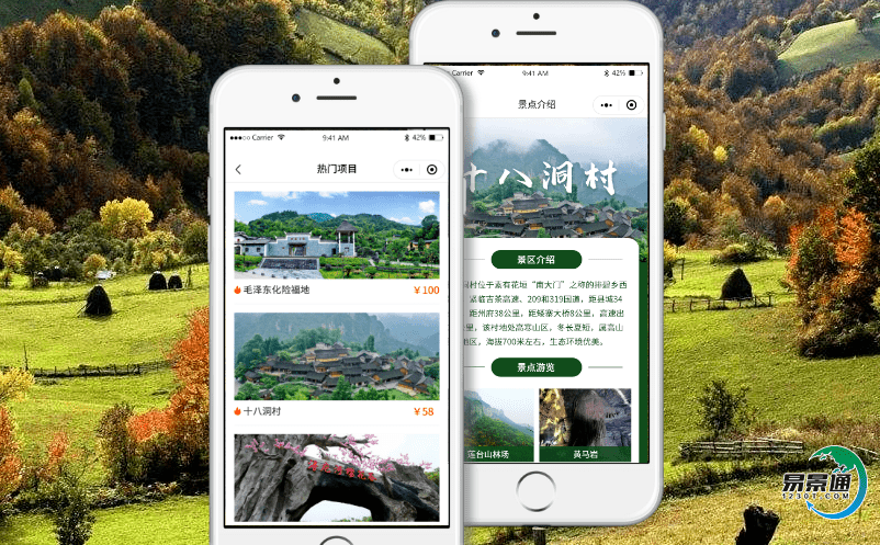 景區電子票務系統協助景區充分了解游客需求