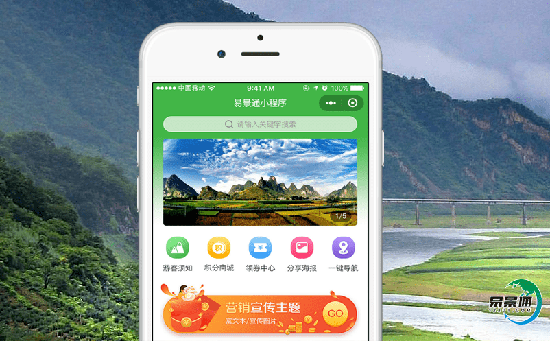 景區電子票務系統讓游客實現更好旅游體驗