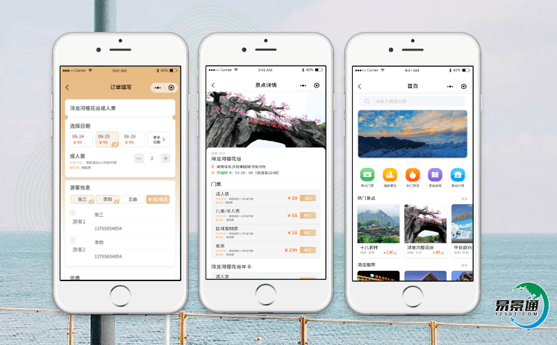景區電子票務系統實現景區自動化管理