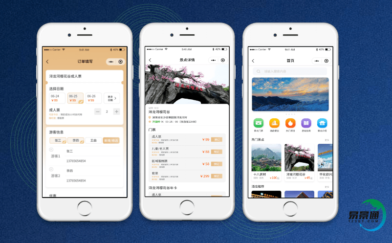 景區電子票務系統提升景區服務質量