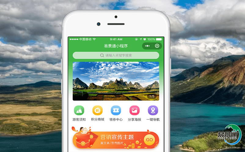 景區電子票務系統提升景區管理工作的效率和質量