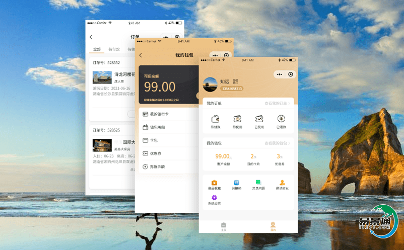景區(qū)電子票務(wù)系統(tǒng)為管理者做出正確決策提供信息支撐