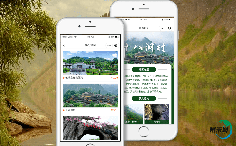 景區(qū)票務(wù)系統(tǒng)實現(xiàn)景區(qū)智慧全面發(fā)展