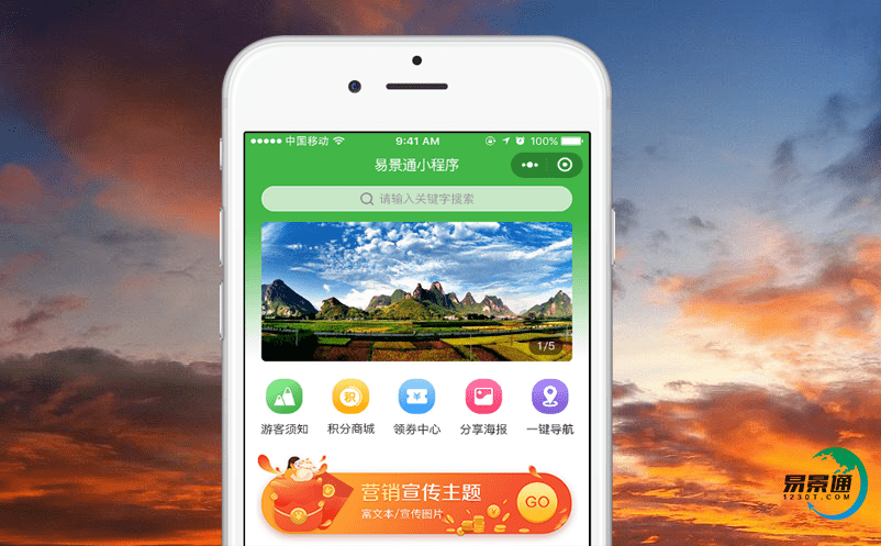 景區(qū)票務(wù)系統(tǒng)實現(xiàn)景區(qū)智慧全面發(fā)展