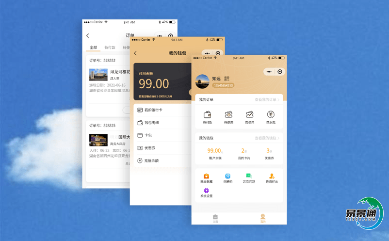 景區(qū)電子票務(wù)系統(tǒng)促進景區(qū)向智慧轉(zhuǎn)型