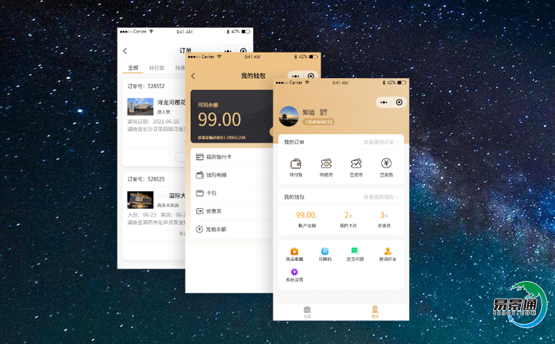 景區(qū)電子票務(wù)系統(tǒng)提高景區(qū)運(yùn)行效率