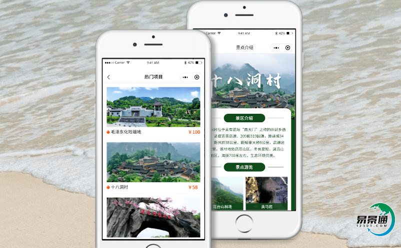 景區(qū)電子票務(wù)系統(tǒng)提高景區(qū)運(yùn)行效率