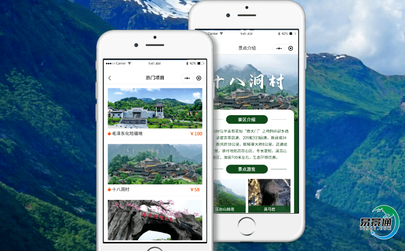 景區電子票務系統推動游客服務便捷化