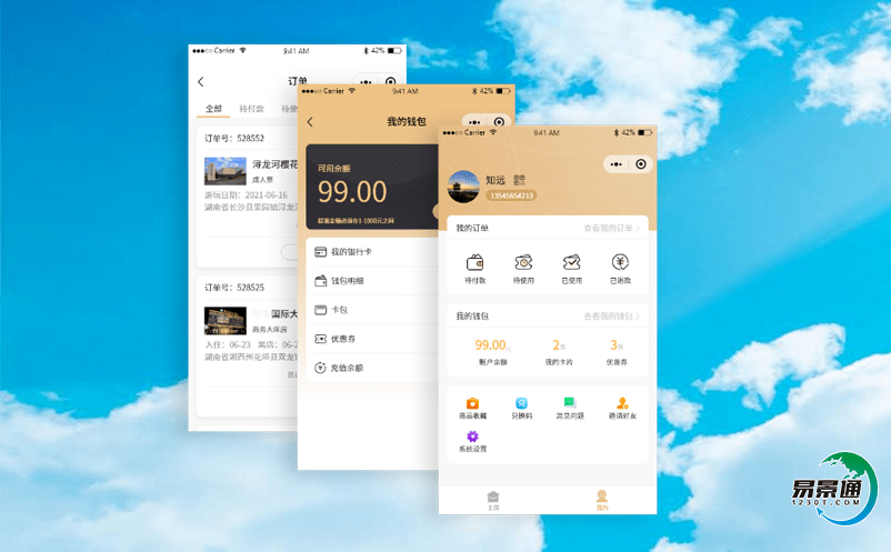 景區票務系統助力景區發展智慧旅游產業