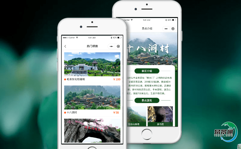 景區電子票務系統實現對游客的個性化服務