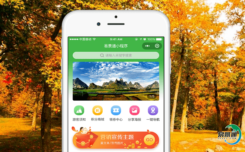 景區電子票務系統為景區決策提供數據支持