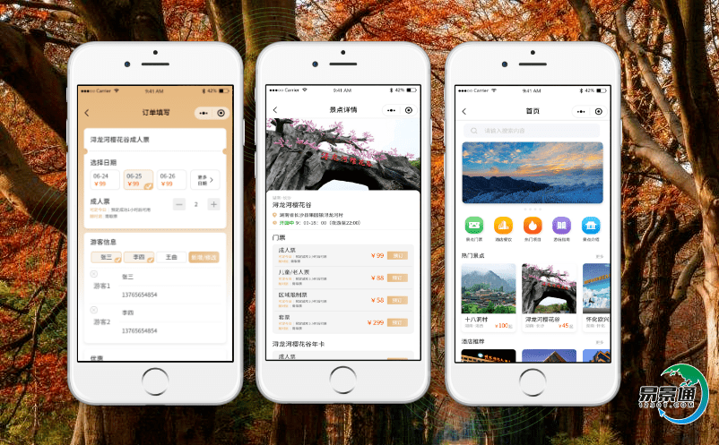 景區電子票務系統為管理層決策提供數據保障