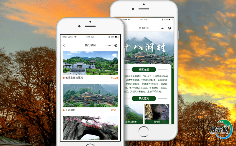 景區電子票務系統為管理層決策提供數據保障