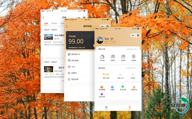 景區電子票務系統實現游客的在線管理