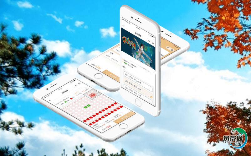 景區電子票務系統提高鄉村服務質量
