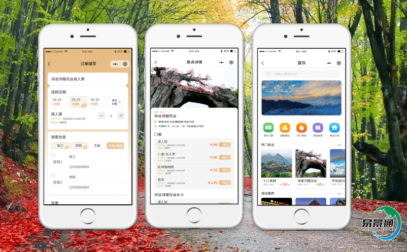 景區電子票務系統提高鄉村服務質量