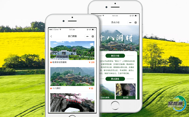 景區電子票務系統促進旅游資源可持續發展