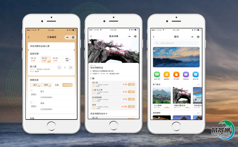景區電子票務系統促進旅游資源可持續發展