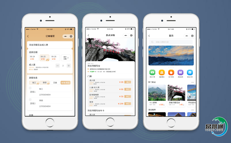 景區電子票務系統提升鄉村旅游經濟效益