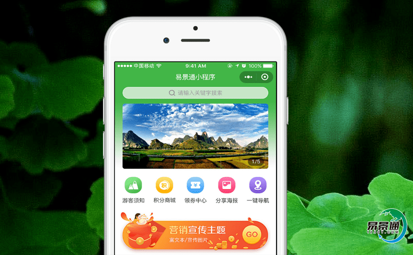 景區電子票務系統實現旅游資源利用的最優化