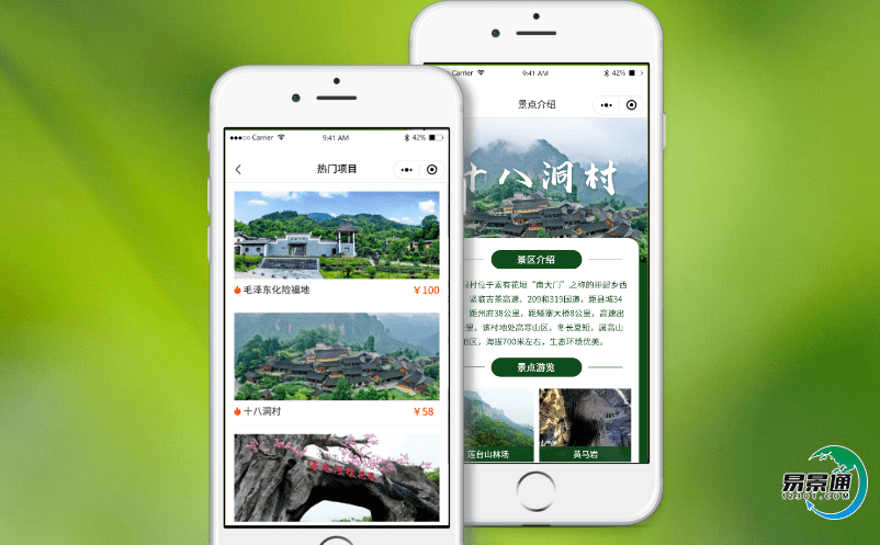 景區電子票務系統協助景區開展精準營銷