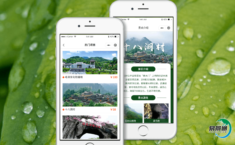 智慧景區票務系統為游客創設個性化的服務體驗 智慧景區票務系統為游客創設個性化的服務體驗