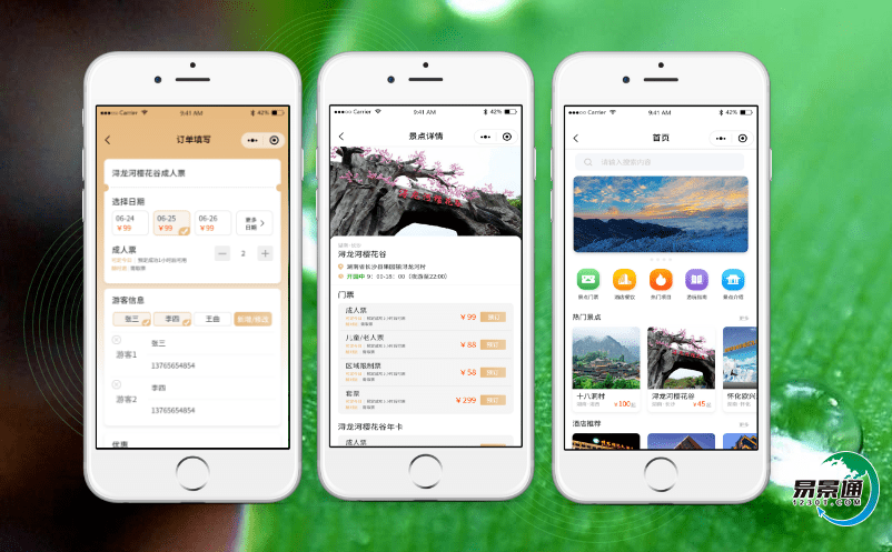 智慧票務系統促進景區不斷完善自身服務水平