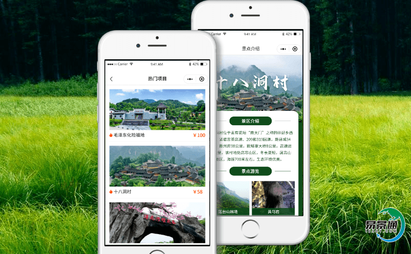 智慧票務系統促進景區不斷完善自身服務水平