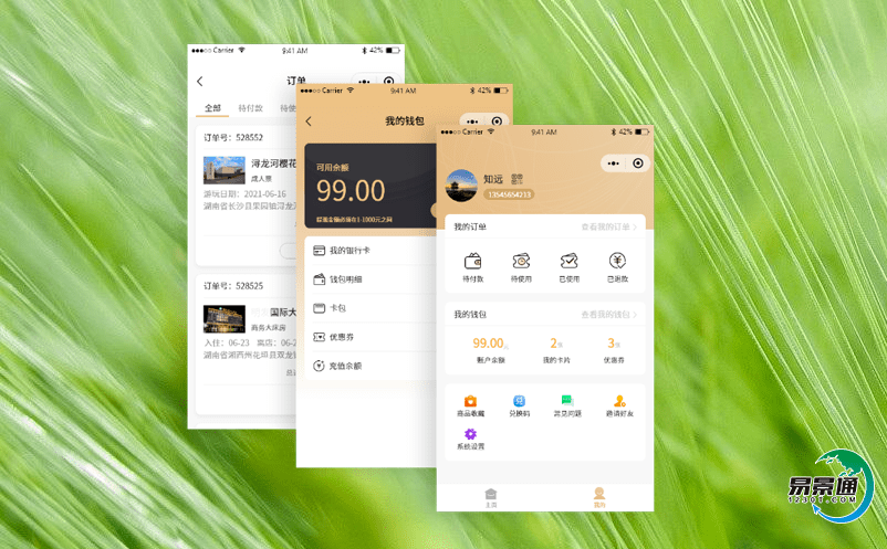 智慧景區電子票務系統優化景區管理流程