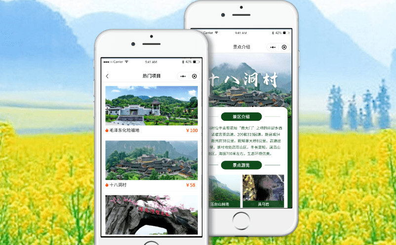 景區(qū)智慧票務(wù)系統(tǒng)促進智慧旅游進一步發(fā)展 景區(qū)智慧票務(wù)系統(tǒng)促進智慧旅游進一步發(fā)展