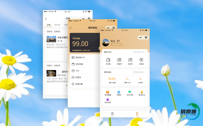 智慧旅游票務系統的科學數據支撐景區的合理決策 智慧旅游票務系統的科學數據支撐景區的合理決策