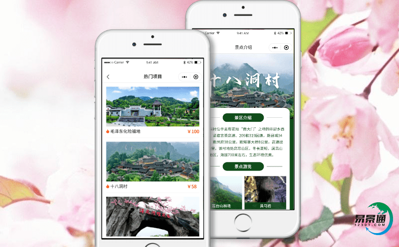 智慧旅游票務系統的科學數據支撐景區的合理決策 智慧旅游票務系統的科學數據支撐景區的合理決策