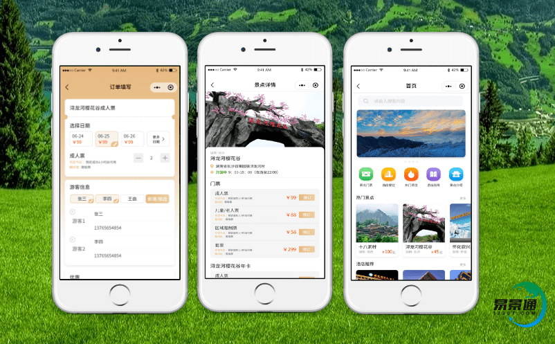 景點電子門票系統實現景區智能化旅游服務