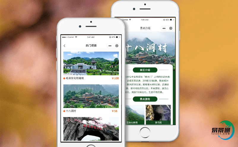 智慧景區票務管理系統滿足人們的需求，提高旅游質量