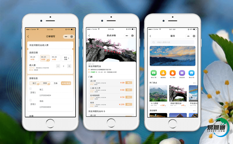 景區智慧旅游系統提高游客滿意度，提升景區形象