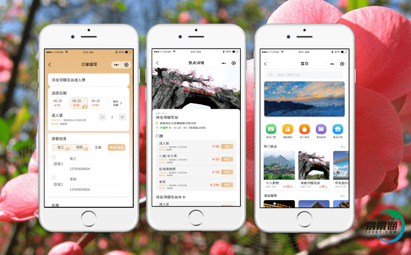 智慧旅游票務系統協助合理配置景區資源