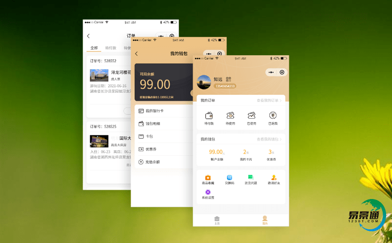 智慧旅游票務系統協助合理配置景區資源