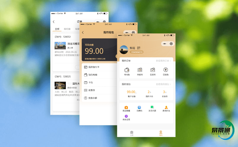 景區(qū)票務(wù)管理系統(tǒng)實(shí)現(xiàn)景區(qū)數(shù)據(jù)的匯總、整理和分析