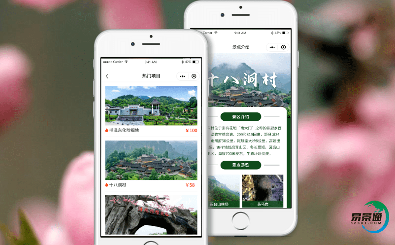 智慧景區售票系統讓景區管理和服務手段更智能 智慧景區售票系統讓景區管理和服務手段更智能