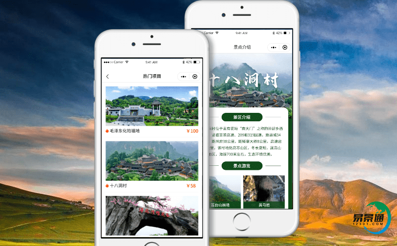 智慧景區(qū)票務(wù)管理平臺提高游客的滿意度